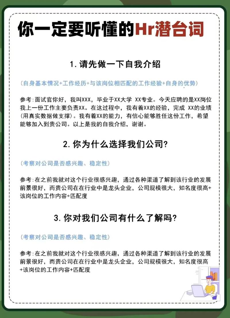 HR联系前公司打听我，是背景调查还是另有隐情？-图1