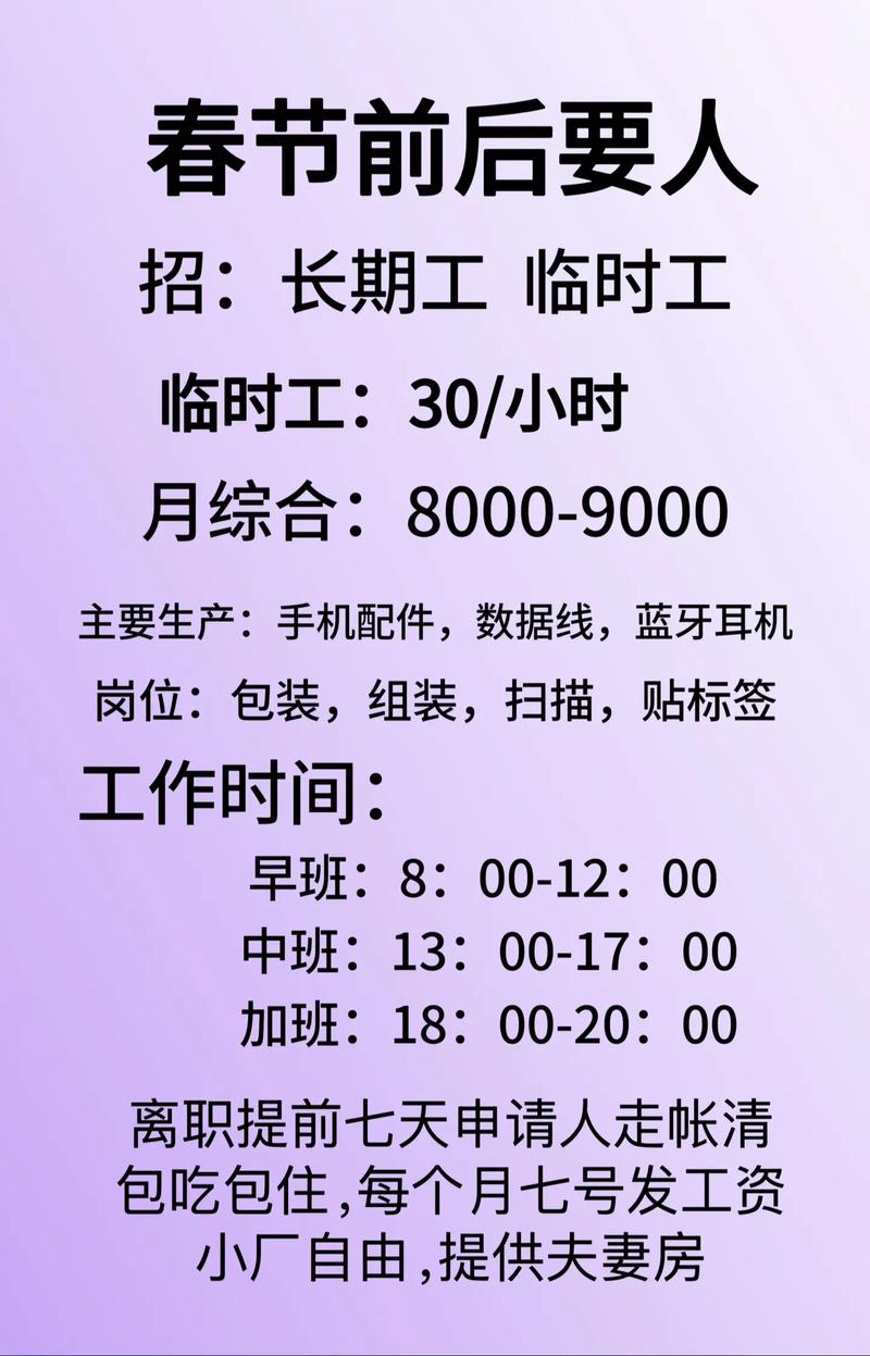 北海电子厂招聘，薪资待遇怎么样？-图2