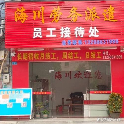 劳务公司如何高效提供人力资源服务？-图3