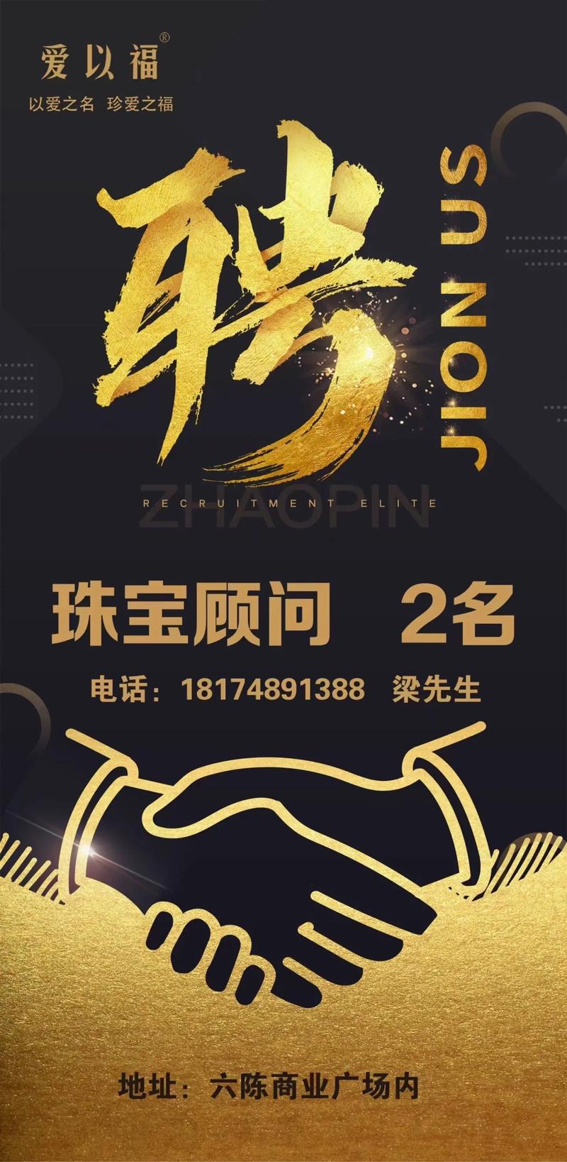 陈店招聘网靠谱吗?能找到好工作吗?-图1 陈店招聘网靠谱吗?能找到好工作吗?-图1