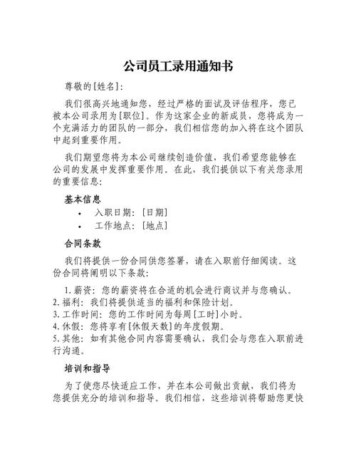 录用意向书被其他公司要，该接受吗？-图1