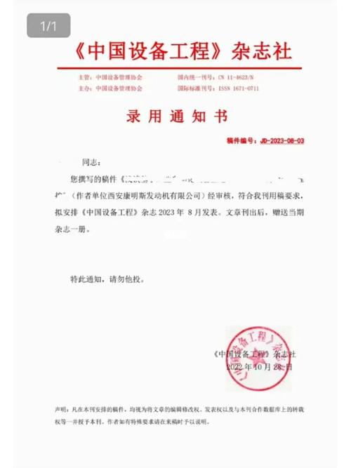 录用意向书被其他公司要，该接受吗？-图3