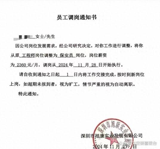 同公司调岗，薪资职级该咋算？-图1