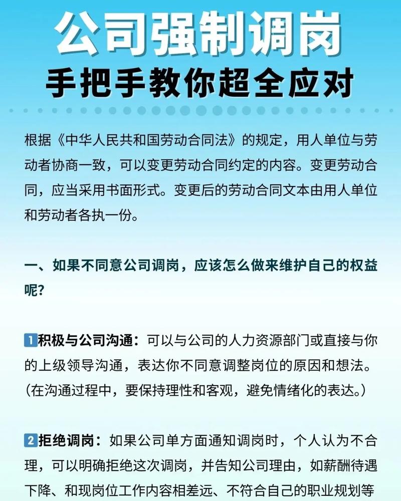同公司调岗，薪资职级该咋算？-图3