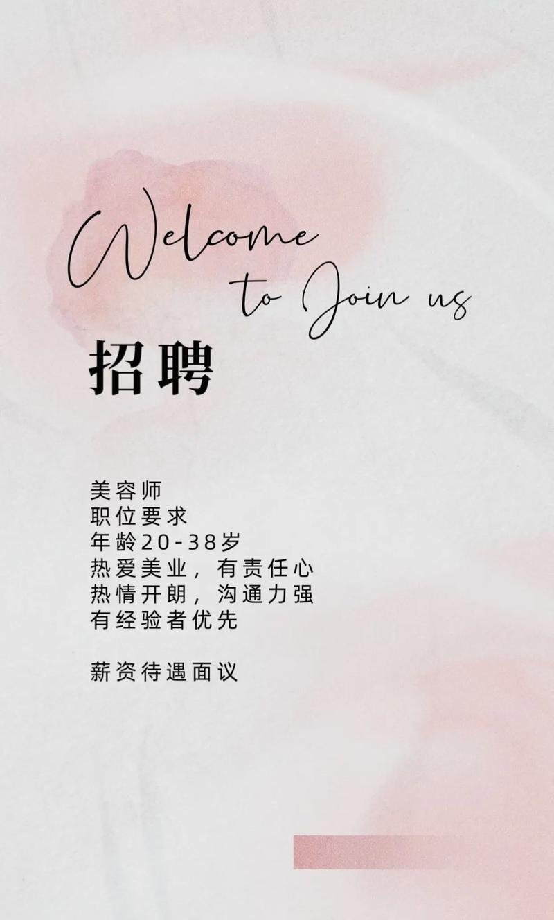 南京医美招聘,具体岗位和要求是什么?-图2 南京医美招聘,具体岗位和要求是什么?-图2