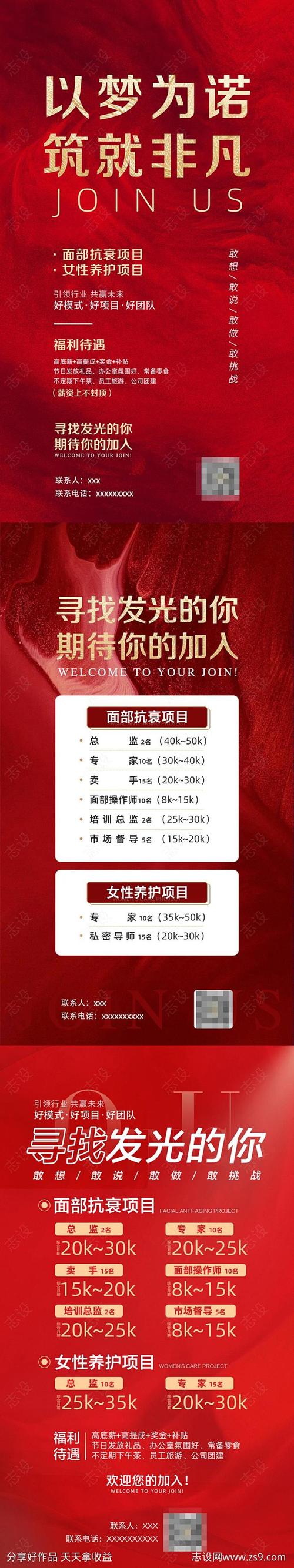 南京医美招聘,具体岗位和要求是什么?-图1 南京医美招聘,具体岗位和要求是什么?-图1