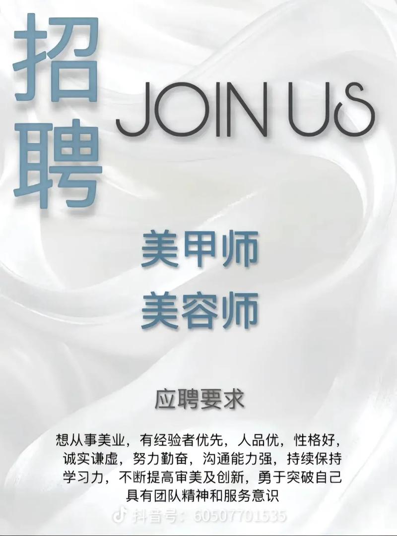 南京医美招聘,具体岗位和要求是什么?-图3 南京医美招聘,具体岗位和要求是什么?-图3