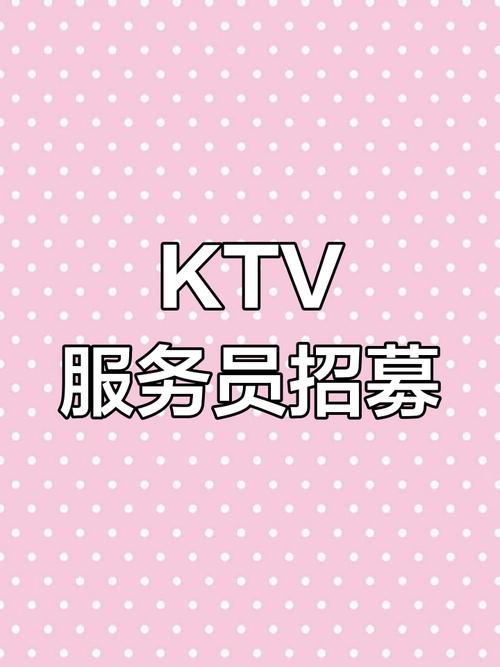 ktv模特招聘靠谱吗？薪资待遇如何？-图2