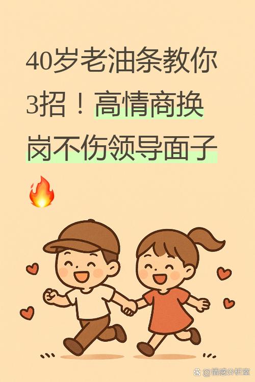 换岗朋友圈怎么发才合适?-图3 换岗朋友圈怎么发才合适?-图3