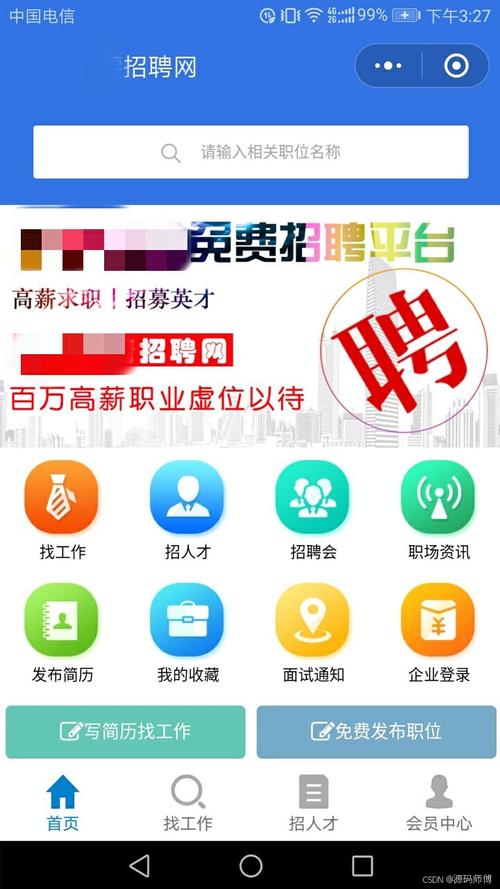网上招聘靠谱吗？求职者如何避坑？-图3