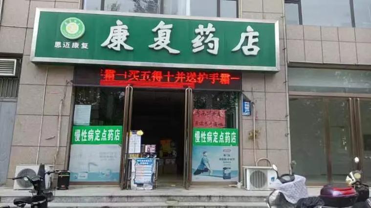 南京药房招聘,具体岗位和要求是什么?-图2 南京药房招聘,具体岗位和要求是什么?-图2