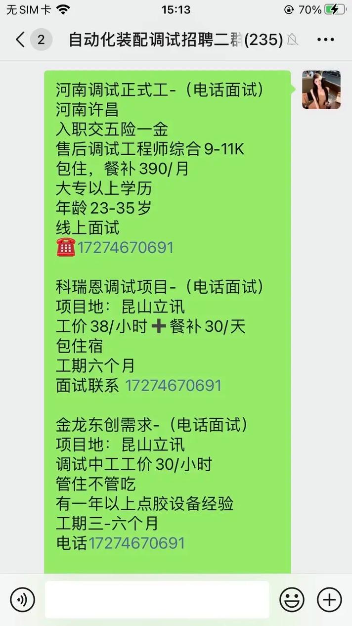 青岛自动化招聘,哪些岗位需求最旺?-图1 青岛自动化招聘,哪些岗位需求最旺?-图1