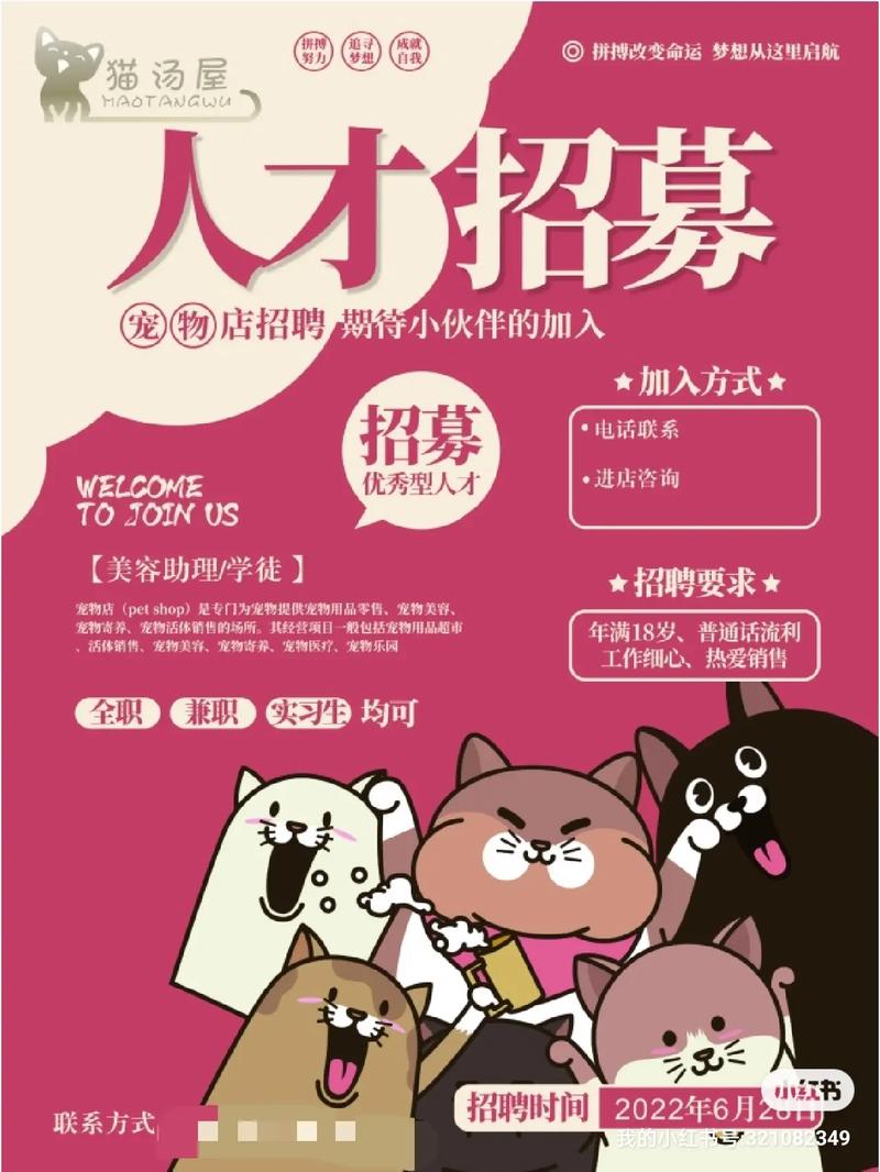 宠物美容师招聘要求有哪些?-图3 宠物美容师招聘要求有哪些?-图3