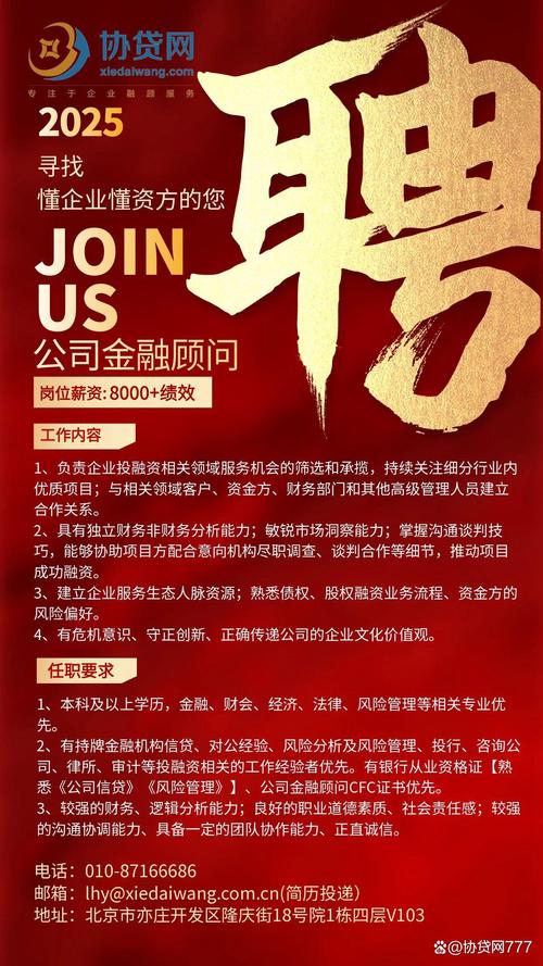 供应链金融招聘有哪些核心要求？-图1