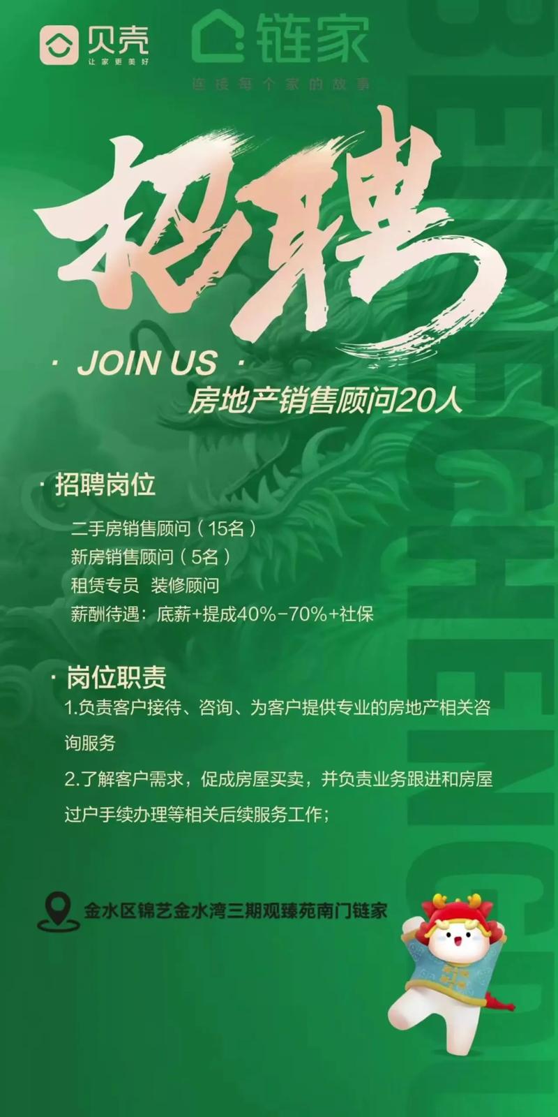 供应链金融招聘有哪些核心要求？-图2