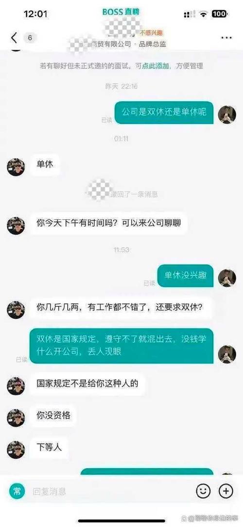 能和人事聊公司的事情吗-图1