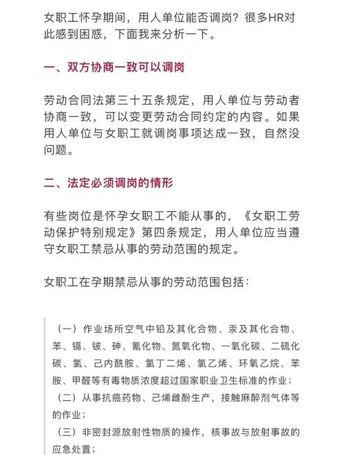 集团内部调动审批周期是多久？-图2