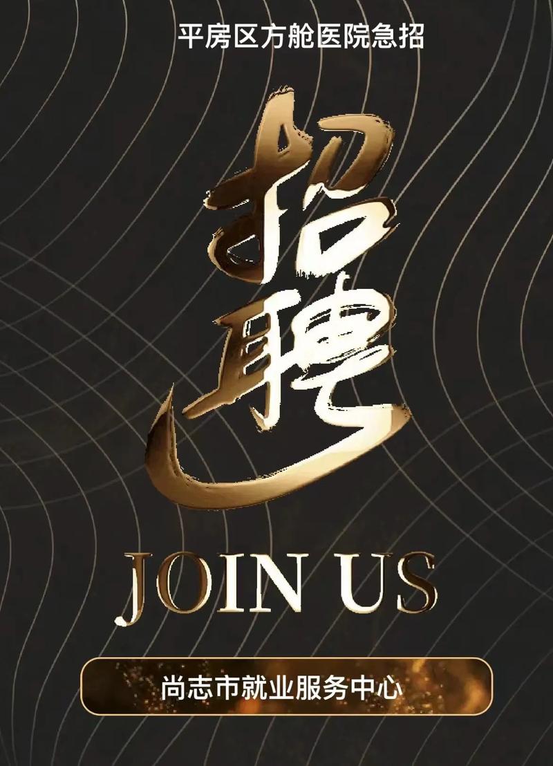 平房区有哪些招聘信息？-图3