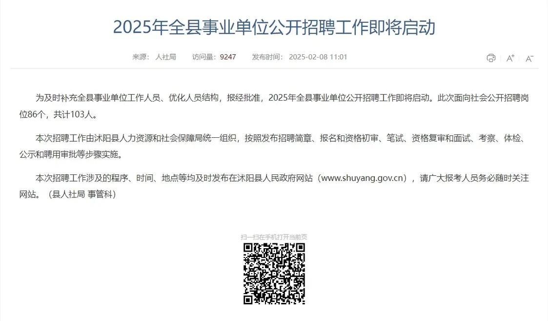 沭阳最新招聘有哪些岗位和要求?-图3 沭阳最新招聘有哪些岗位和要求?-图3