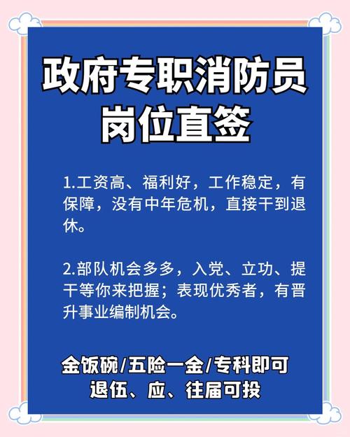 临汾消防招聘何时开始？报名条件有哪些？-图2