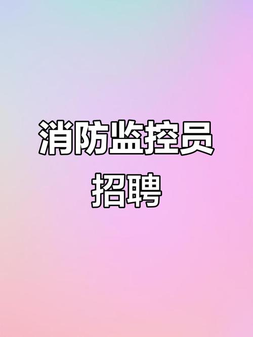 临汾消防招聘何时开始？报名条件有哪些？-图3