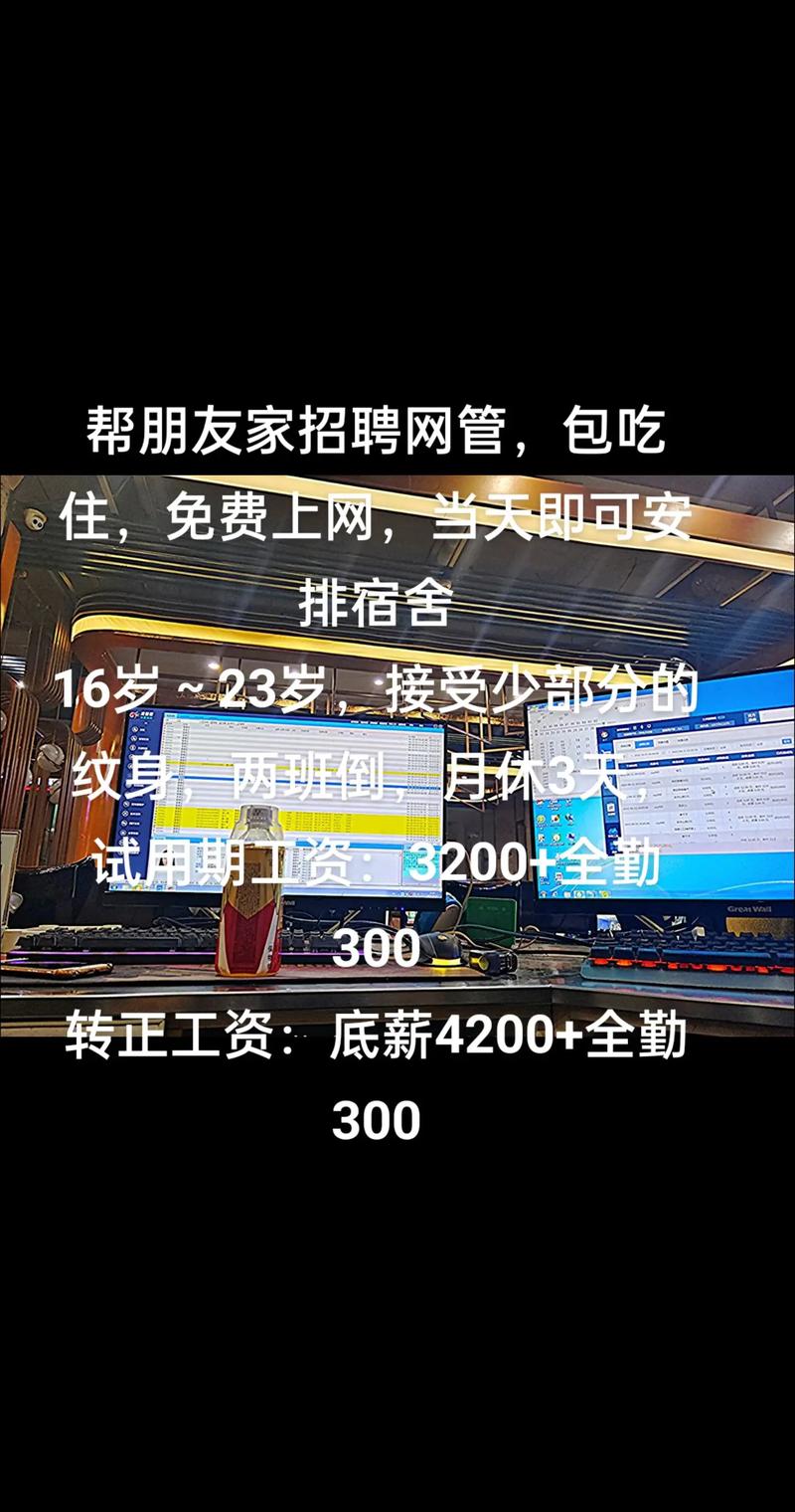 网络主管招聘，哪些能力是关键？-图1