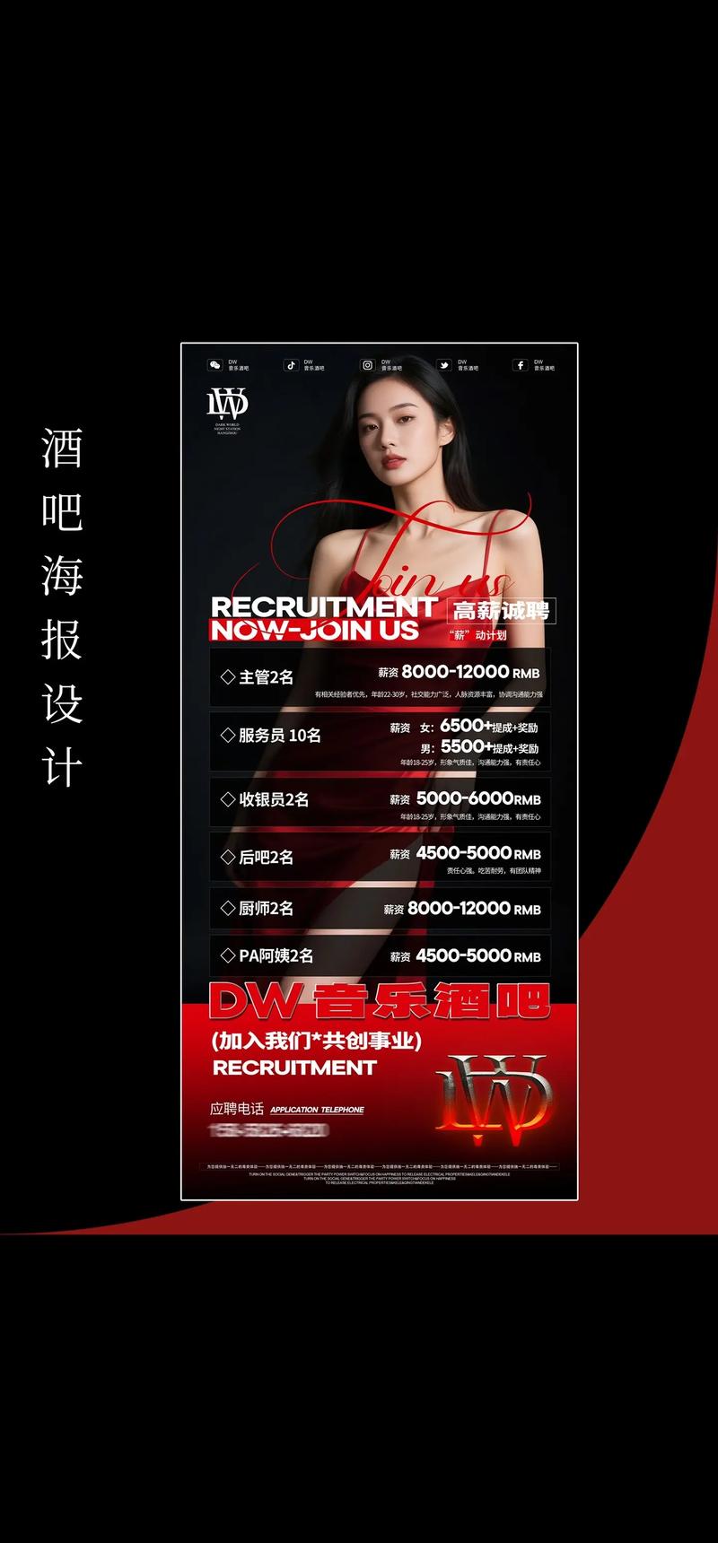 三亚KTV招聘,薪资待遇怎么样?-图2 三亚KTV招聘,薪资待遇怎么样?-图2