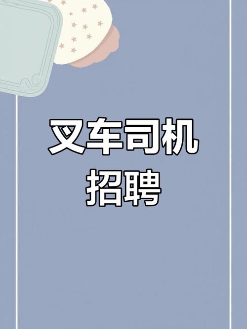 叉车维修工招聘，薪资待遇如何？-图2