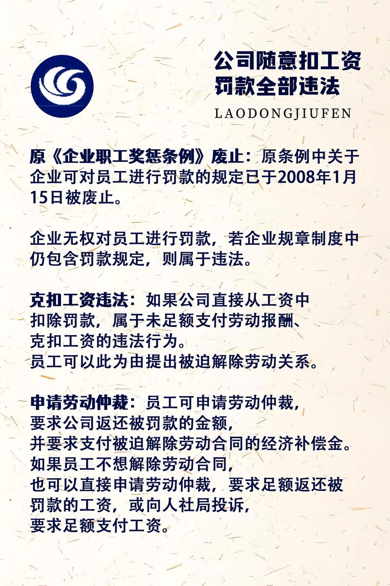 公司原因旷工，工资全扣合理吗？-图1