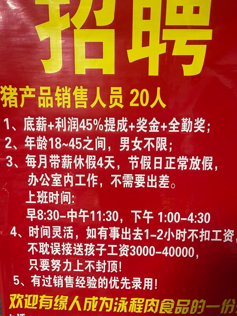 南京汤山招聘有哪些岗位？-图2