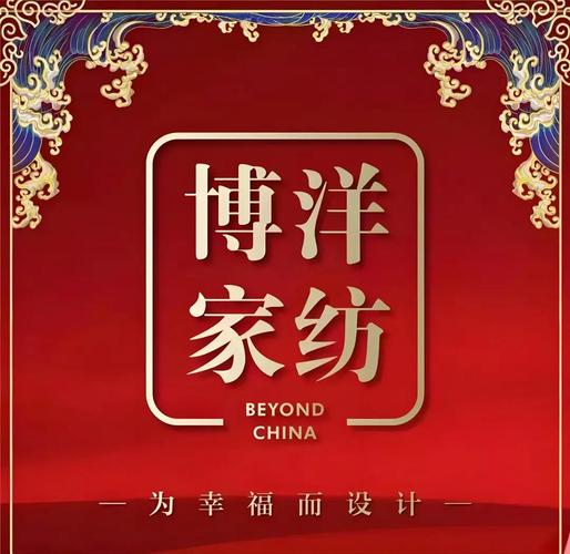 博洋家纺招聘什么岗位？要求有哪些？-图1