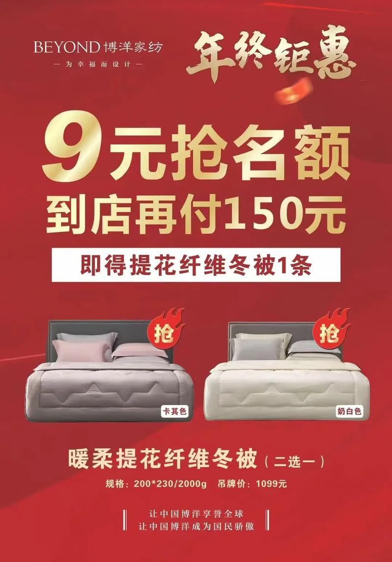 博洋家纺招聘什么岗位？要求有哪些？-图3