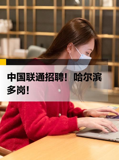 中国联通招聘，有哪些岗位和要求？-图2