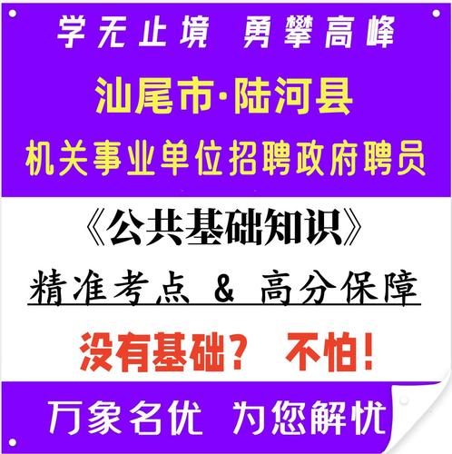 陆河招聘网靠谱吗？-图2