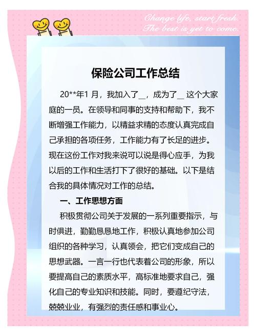 保费部工作计划如何有效落地执行？-图1