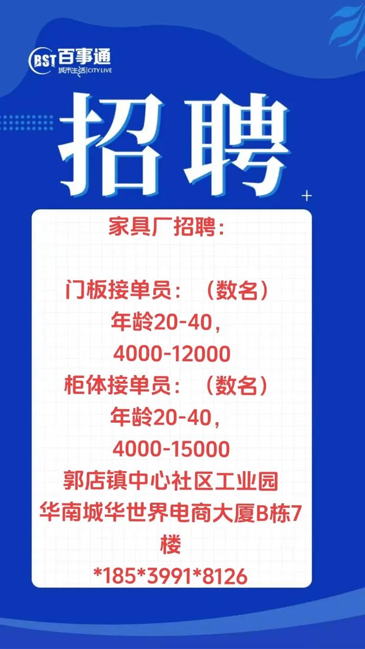 佛山家具招聘网，靠谱吗？-图2