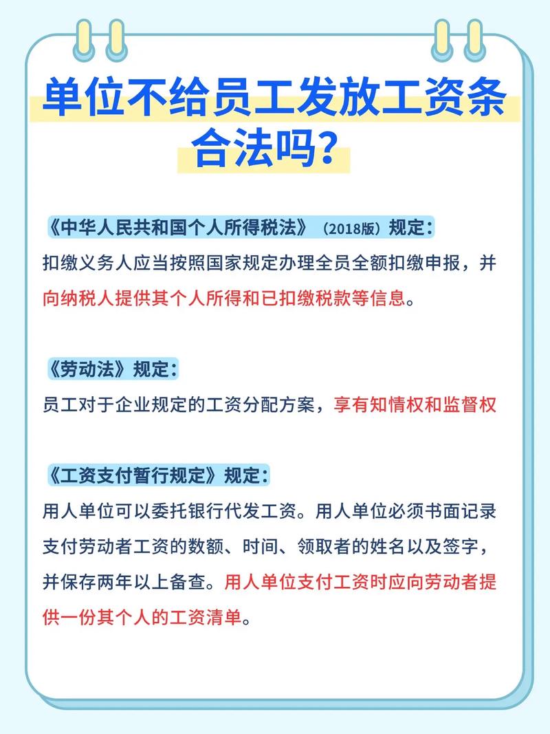 公司为何让HR而非财务发工资？-图1