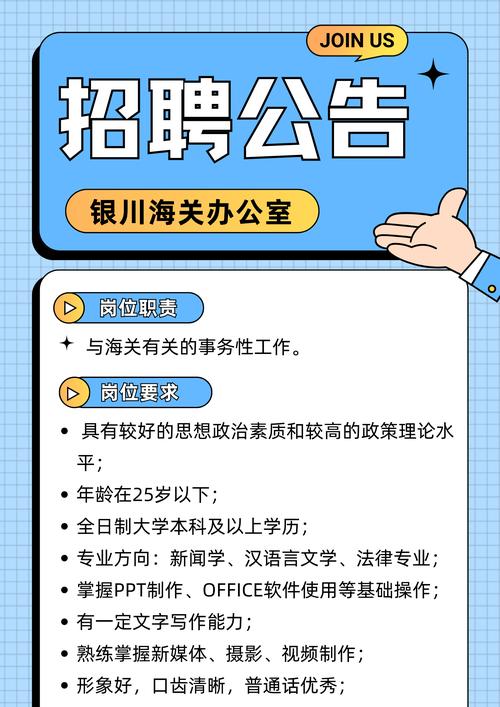 银川有哪些最新工作招聘信息?-图2 银川有哪些最新工作招聘信息?-图2