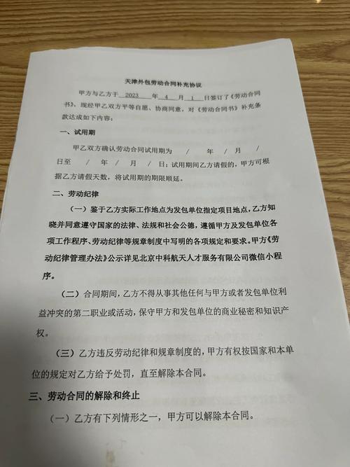 同时签两份劳动合同有效吗?-图1 同时签两份劳动合同有效吗?-图1