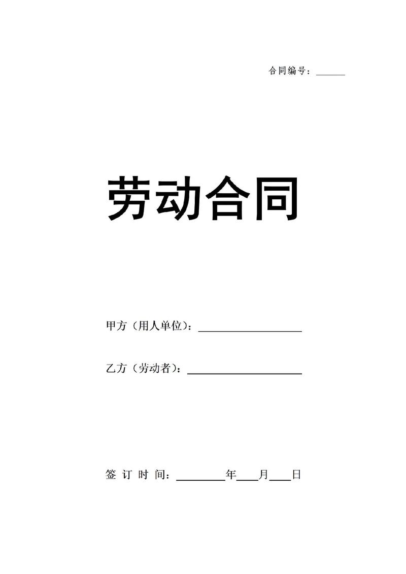 同时签两份劳动合同有效吗?-图3 同时签两份劳动合同有效吗?-图3