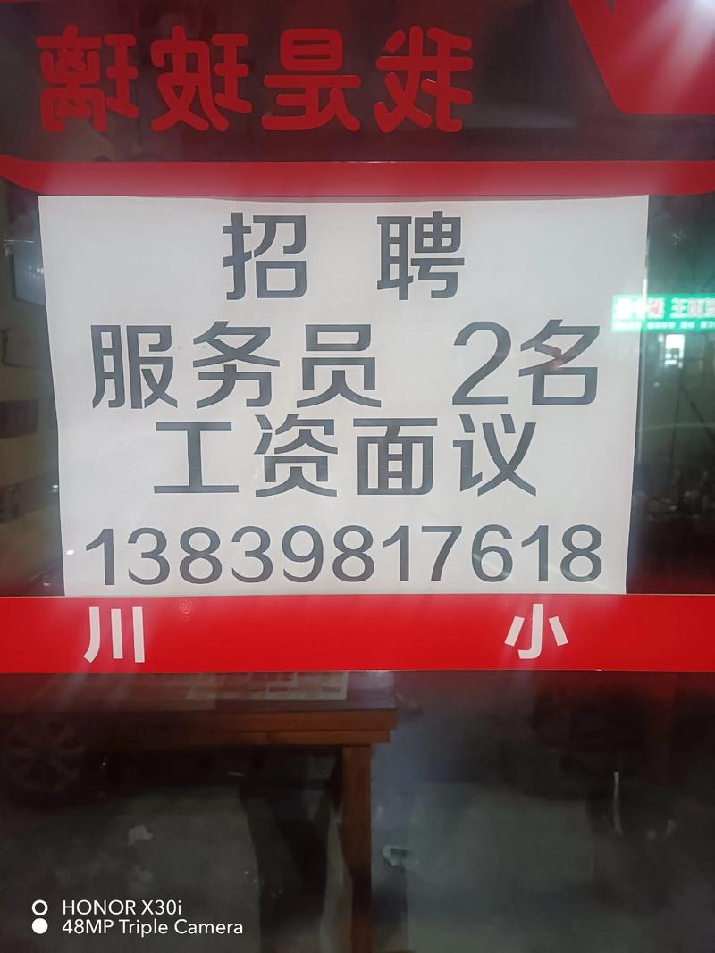 成都社工招聘，条件有哪些？-图2