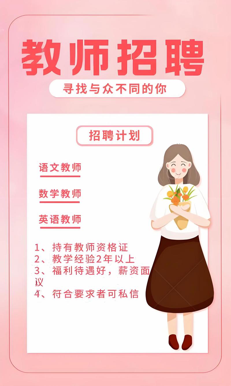 遂溪教师招聘何时开始?报名条件有哪些?-图3 遂溪教师招聘何时开始?报名条件有哪些?-图3