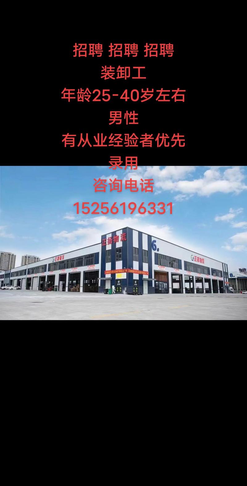 惠州搬运工招聘，薪资待遇怎么样？-图2