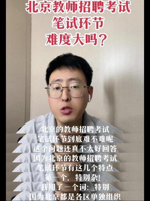 教师招聘考试难度究竟如何？-图3