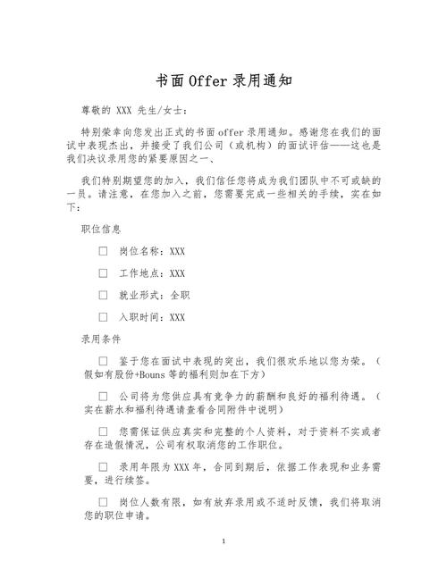 公司录取都会发offer吗？-图1