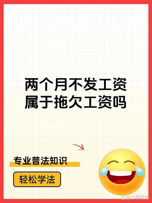 小公司会发不出工资吗？-图2