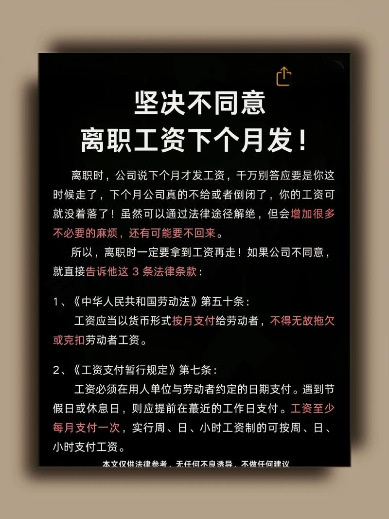 小公司会发不出工资吗？-图3