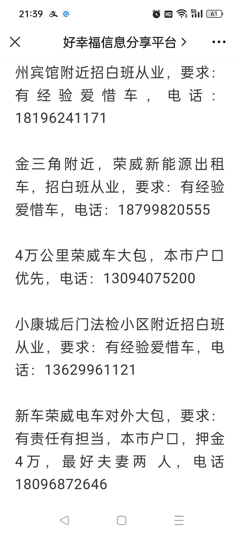 库尔勒招聘信息网有哪些新岗位?-图1 库尔勒招聘信息网有哪些新岗位?-图1