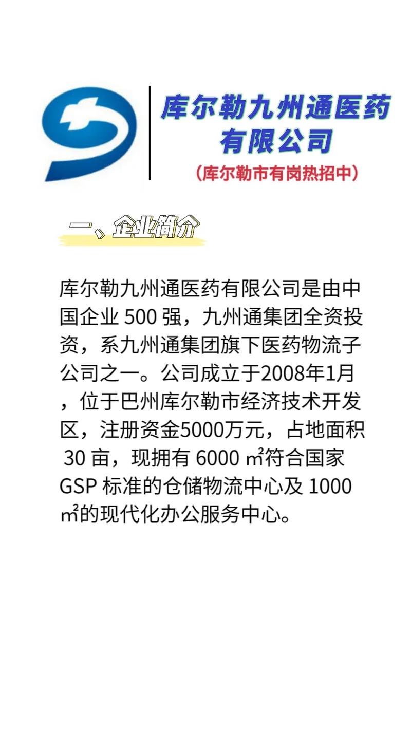 库尔勒招聘信息网有哪些新岗位?-图2 库尔勒招聘信息网有哪些新岗位?-图2