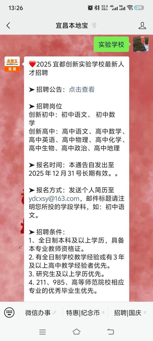 宜昌最新招聘信息有哪些岗位？-图3